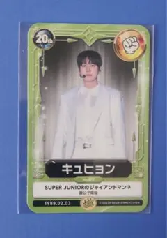 2026年最新】キュヒョンの人気アイテム - メルカリ