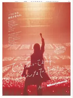 2026年最新】Ado 狂言 ポスターの人気アイテム - メルカリ