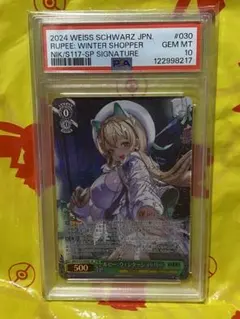 2026年最新】ルピー：ウィンターショッパーの人気アイテム - メルカリ