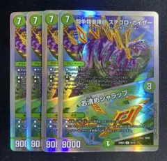 2026年最新】ステゴロカイザー 4枚の人気アイテム - メルカリ