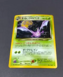 2026年最新】ポケモンカード わるいクロバットの人気アイテム - メルカリ