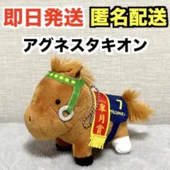 2026年最新】サラブレッドコレクションアグネスタキオンの人気アイテム