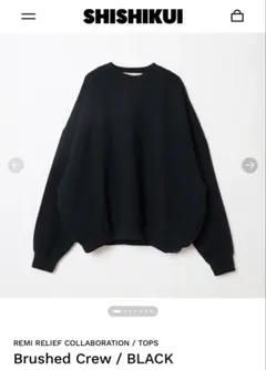 2026年最新】shishikui スウェットの人気アイテム - メルカリ