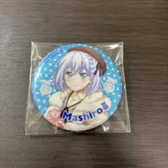 2026年最新】倉田ましろ 缶バッジの人気アイテム - メルカリ