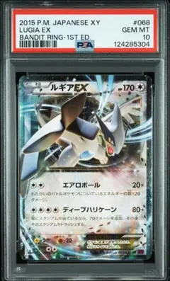 2026年最新】ルギアex psa10の人気アイテム - メルカリ
