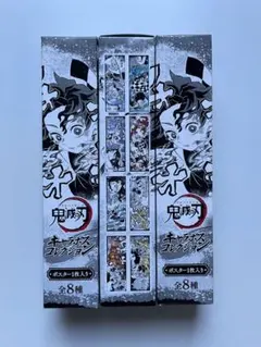 2026年最新】キャラポスコレクション 鬼滅の刃の人気アイテム - メルカリ