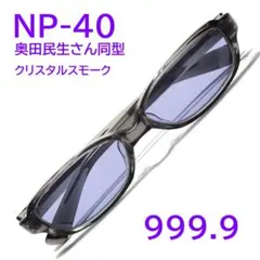 2026年最新】奥田 サングラスの人気アイテム - メルカリ