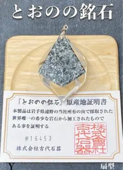 2026年最新】遠野の石の人気アイテム - メルカリ