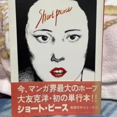 2026年最新】大友克洋 画集の人気アイテム - メルカリ