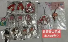 2026年最新】五等分の花嫁グッズまとめ売りの人気アイテム - メルカリ