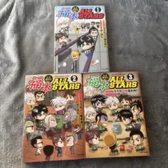 2026年最新】福本ALL STARS 1の人気アイテム - メルカリ