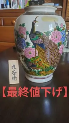 2026年最新】九谷 花瓶 牡丹の人気アイテム - メルカリ