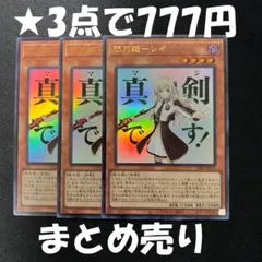 2026年最新】閃刀姫 レイ ウルトラの人気アイテム - メルカリ