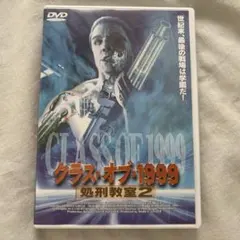 2026年最新】クラス・オブ・1999 処刑教室2 の人気アイテム - メルカリ