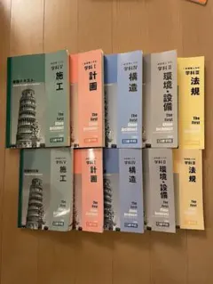 2026年最新】日建学院 法令集 2025の人気アイテム - メルカリ