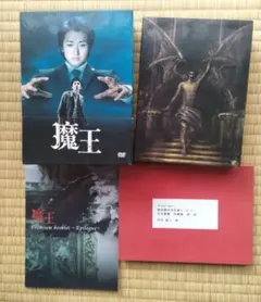 2026年最新】魔王 大野智 初回の人気アイテム - メルカリ