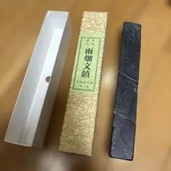 2026年最新】峯硯堂本舗の人気アイテム - メルカリ