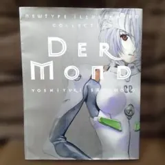 2026年最新】DER MOND―貞本義行画集の人気アイテム - メルカリ