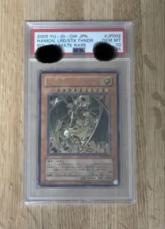 2026年最新】ハモン レリーフ psa10の人気アイテム - メルカリ