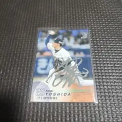 2026年最新】吉田輝星 サインの人気アイテム - メルカリ