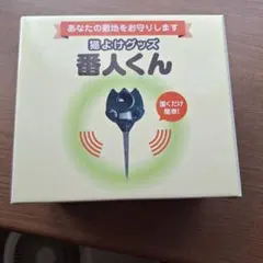 2026年最新】猫よけ 番人くんの人気アイテム - メルカリ