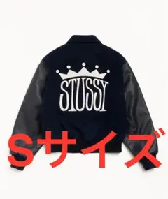 2026年最新】VARSITY JACKET stussyの人気アイテム - メルカリ