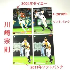 2026年最新】川崎宗則 カードの人気アイテム - メルカリ