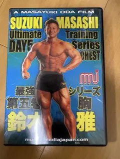 2026年最新】鈴木 雅 DVDの人気アイテム - メルカリ