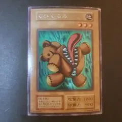 2026年最新】遊戯王 初期 くいぐるみの人気アイテム - メルカリ