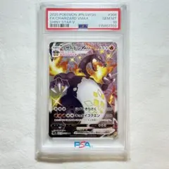 2026年最新】リザードンvmax ssr psa10の人気アイテム - メルカリ