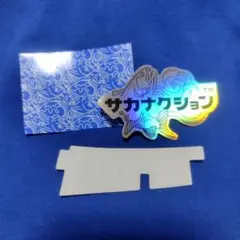 2026年最新】サカナクション ステッカーの人気アイテム - メルカリ