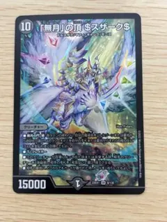 2026年最新】無月の頂$スザーク$の人気アイテム - メルカリ