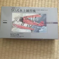 2026年最新】赤とんぼ プラモデルの人気アイテム - メルカリ