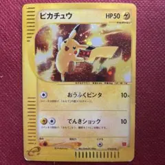 ピカチュウ マクドナルドオリジナル ミニマム☆パック 010/018 - メルカリ