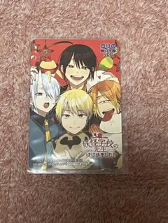 2026年最新】妖はじ 漫画の人気アイテム - メルカリ