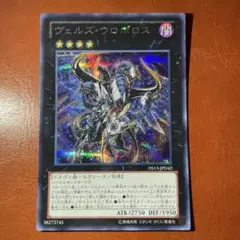 2026年最新】ヴェルズ・ウロボロス シークレットの人気アイテム - メルカリ