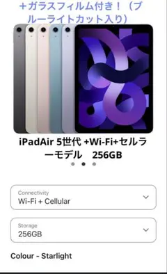 2026年最新】iPad air 第5世代 256 セルラーの人気アイテム - メルカリ