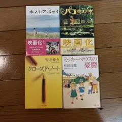 2026年最新】4冊セットの人気アイテム - メルカリ