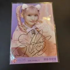 2026年最新】樹愛羅 チェキの人気アイテム - メルカリ