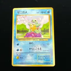 2026年最新】ゼニガメ 旧裏 psaの人気アイテム - メルカリ