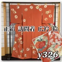 2026年最新】金駒刺繍訪問着の人気アイテム - メルカリ