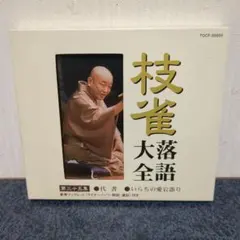 2026年最新】桂枝雀の人気アイテム - メルカリ