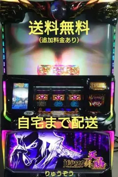 2026年最新】天膳 実機の人気アイテム - メルカリ