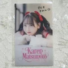 2026年最新】松本かれん 生誕 チェキの人気アイテム - メルカリ