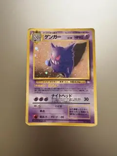 ゲンガー ☆ 第3弾拡張パック 化石の秘密 - メルカリ