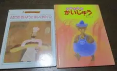 2026年最新】ふたつのたいようとほしくずのパンの人気アイテム - メルカリ