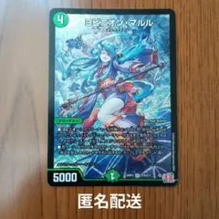 2026年最新】ヨビニオンマルル シークレットの人気アイテム - メルカリ