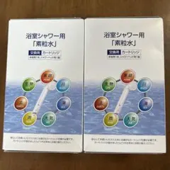 2026年最新】素粒水 カートリッジの人気アイテム - メルカリ