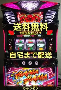 2026年最新】パチスロ 実機 ハナハナの人気アイテム - メルカリ