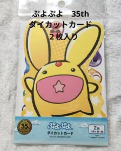 2026年最新】ぷよぷよ カードの人気アイテム - メルカリ